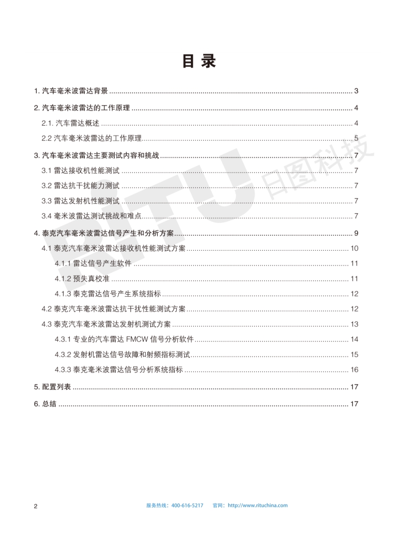 118开手机直播现场直播