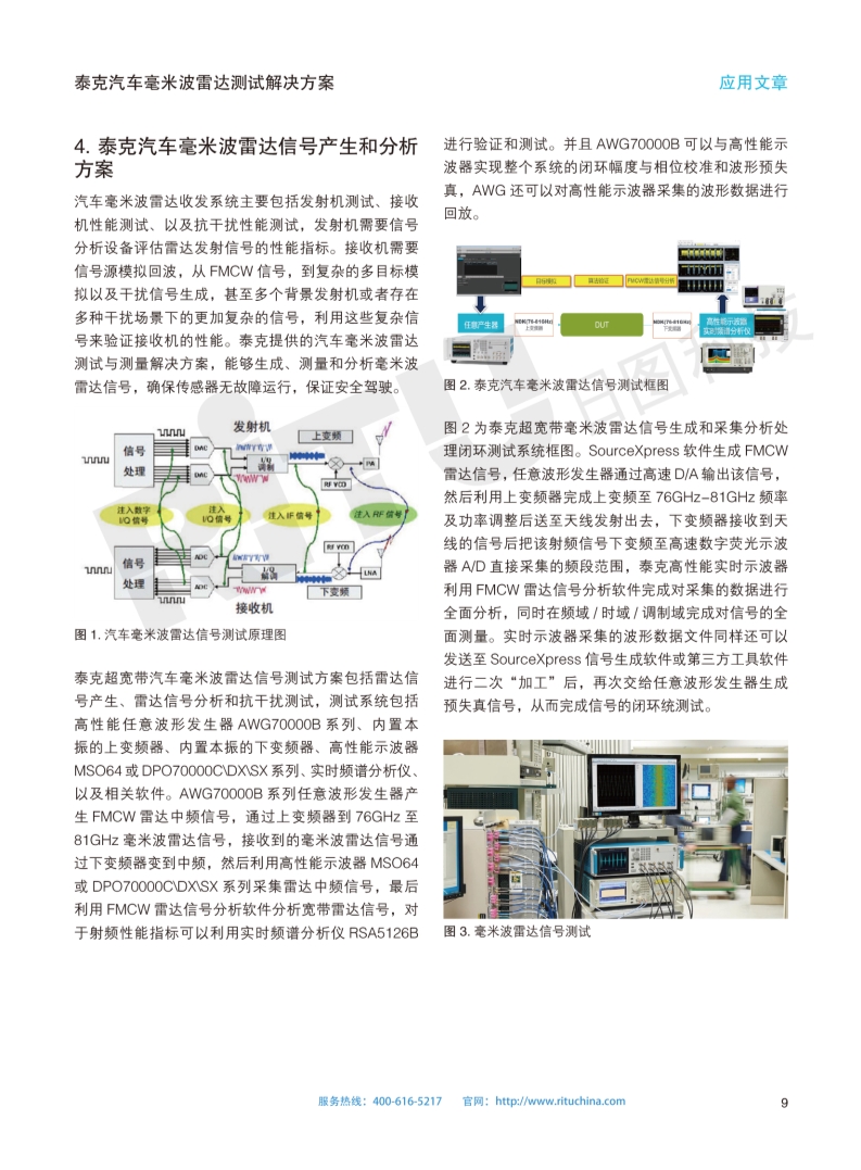 118开手机直播现场直播