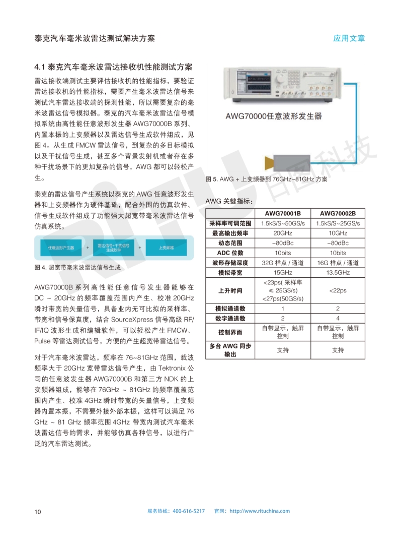 118开手机直播现场直播