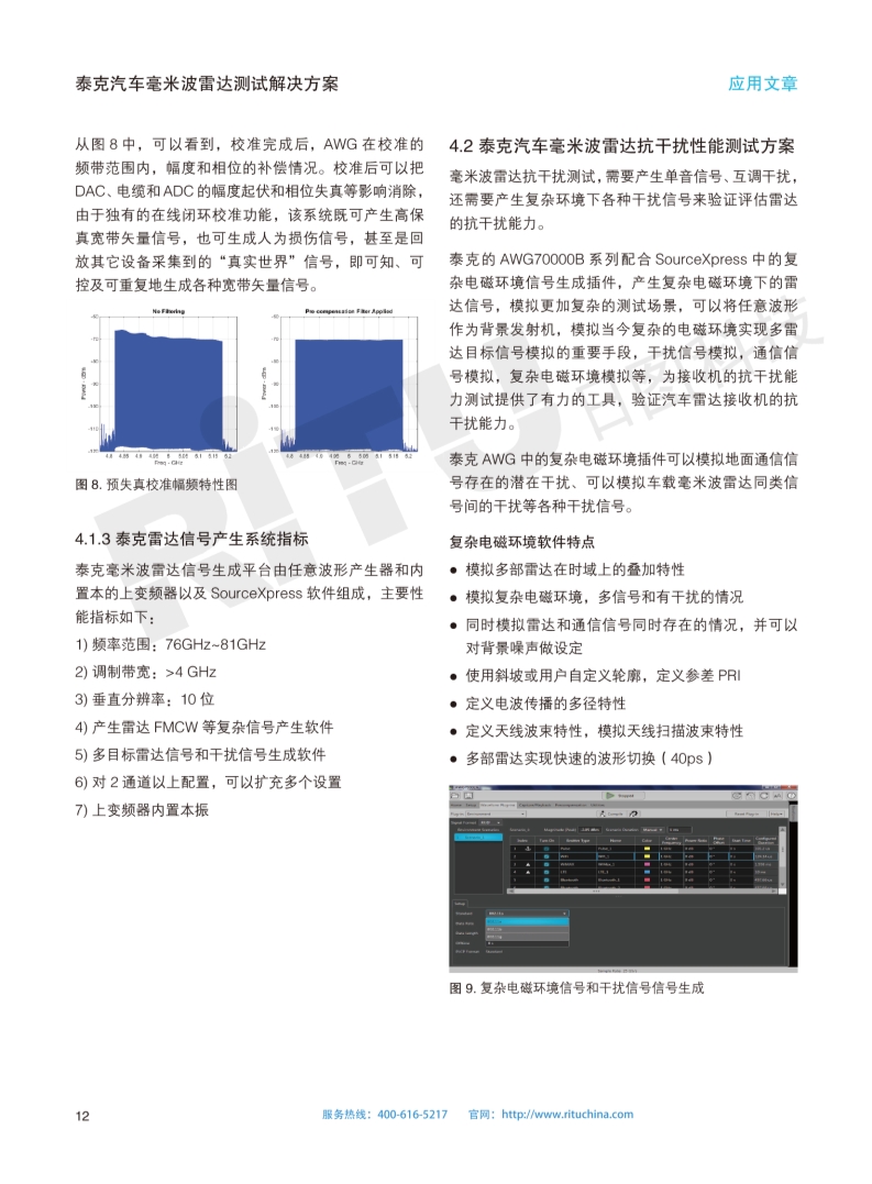 118开手机直播现场直播