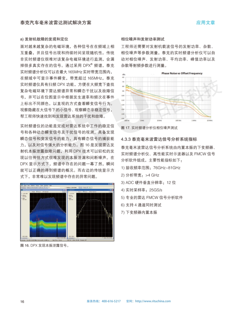 118开手机直播现场直播