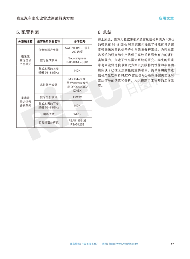 118开手机直播现场直播