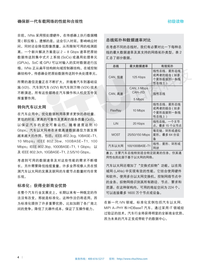 118开手机直播现场直播