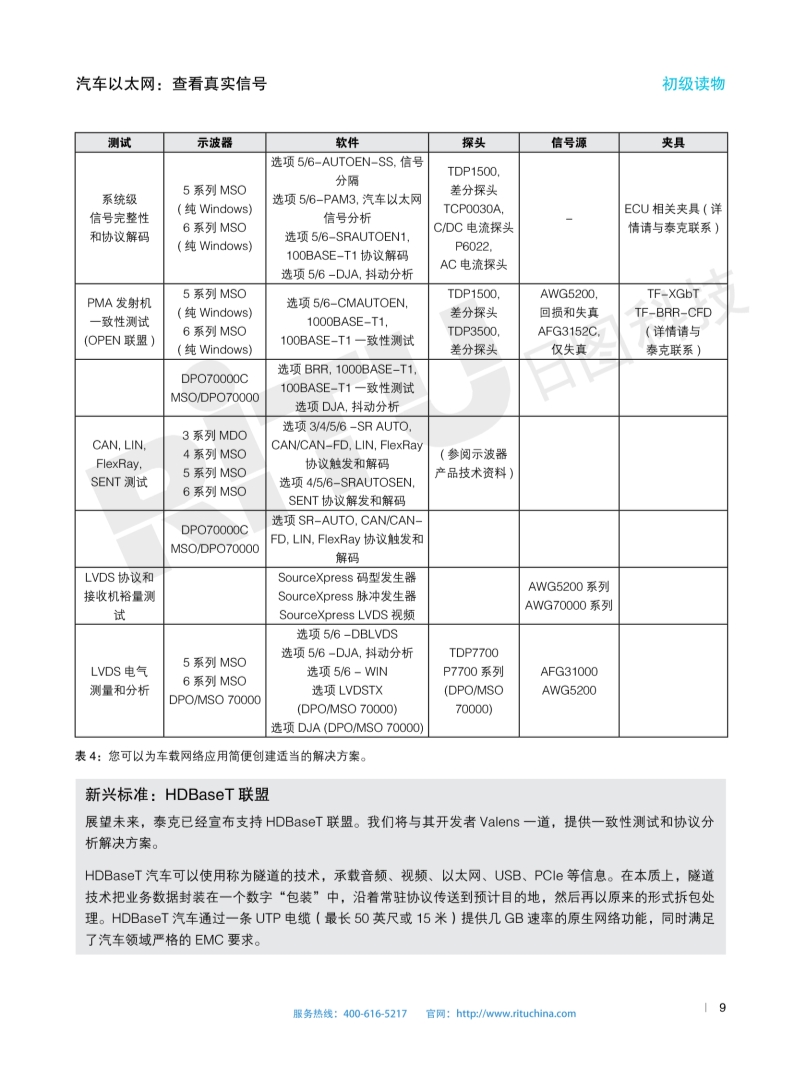 118开手机直播现场直播