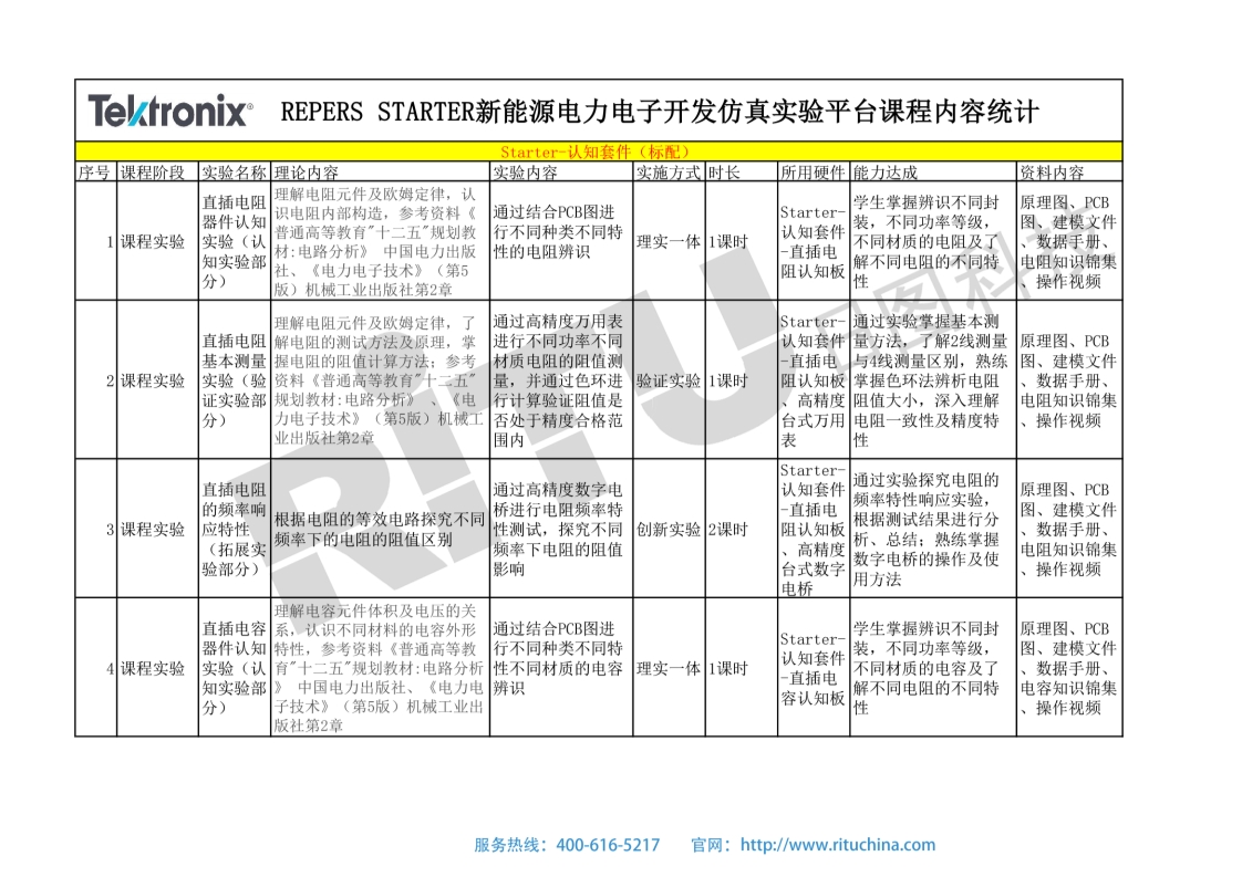 118开手机直播现场直播