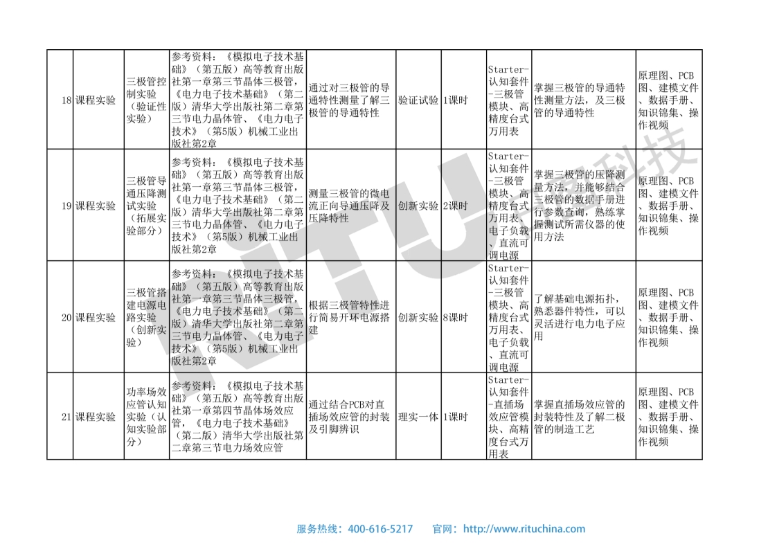 118开手机直播现场直播