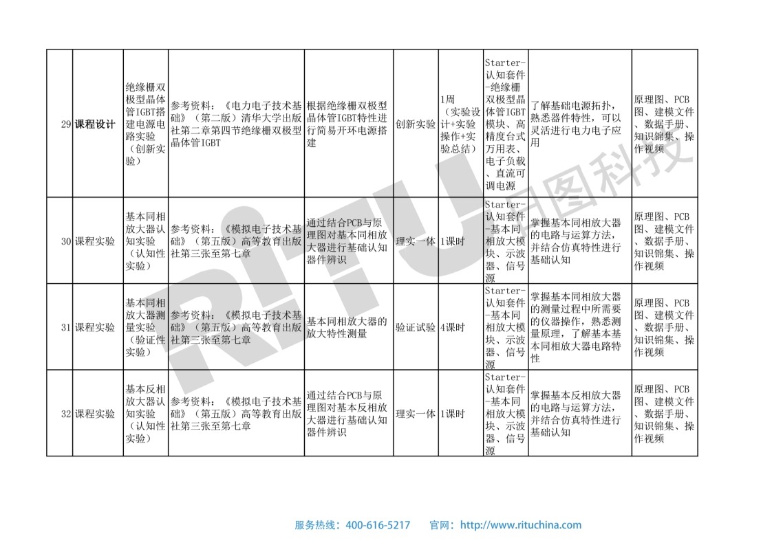 118开手机直播现场直播