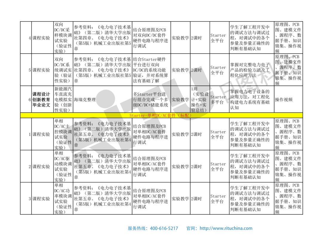 118开手机直播现场直播