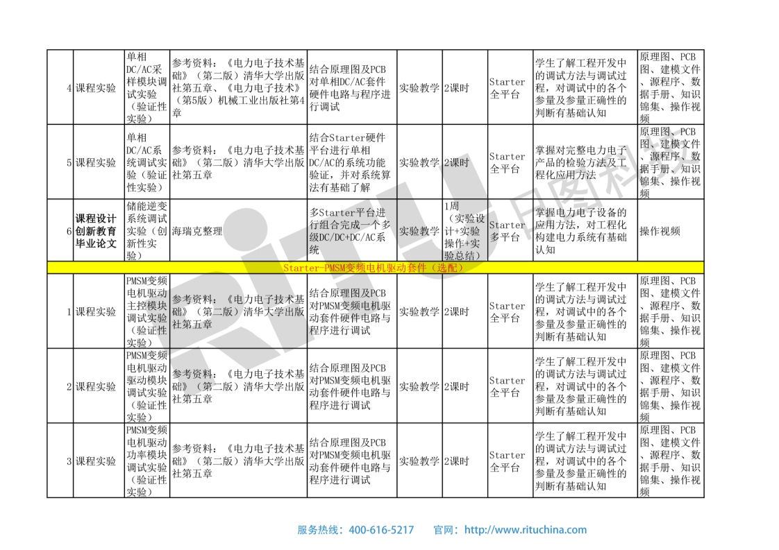 118开手机直播现场直播