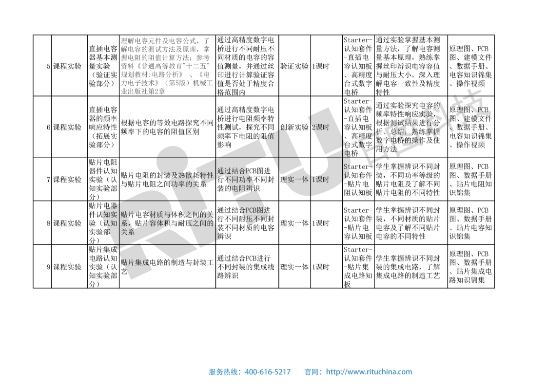 118开手机直播现场直播