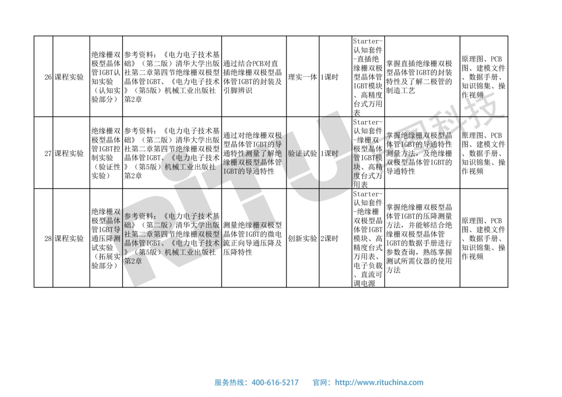 118开手机直播现场直播