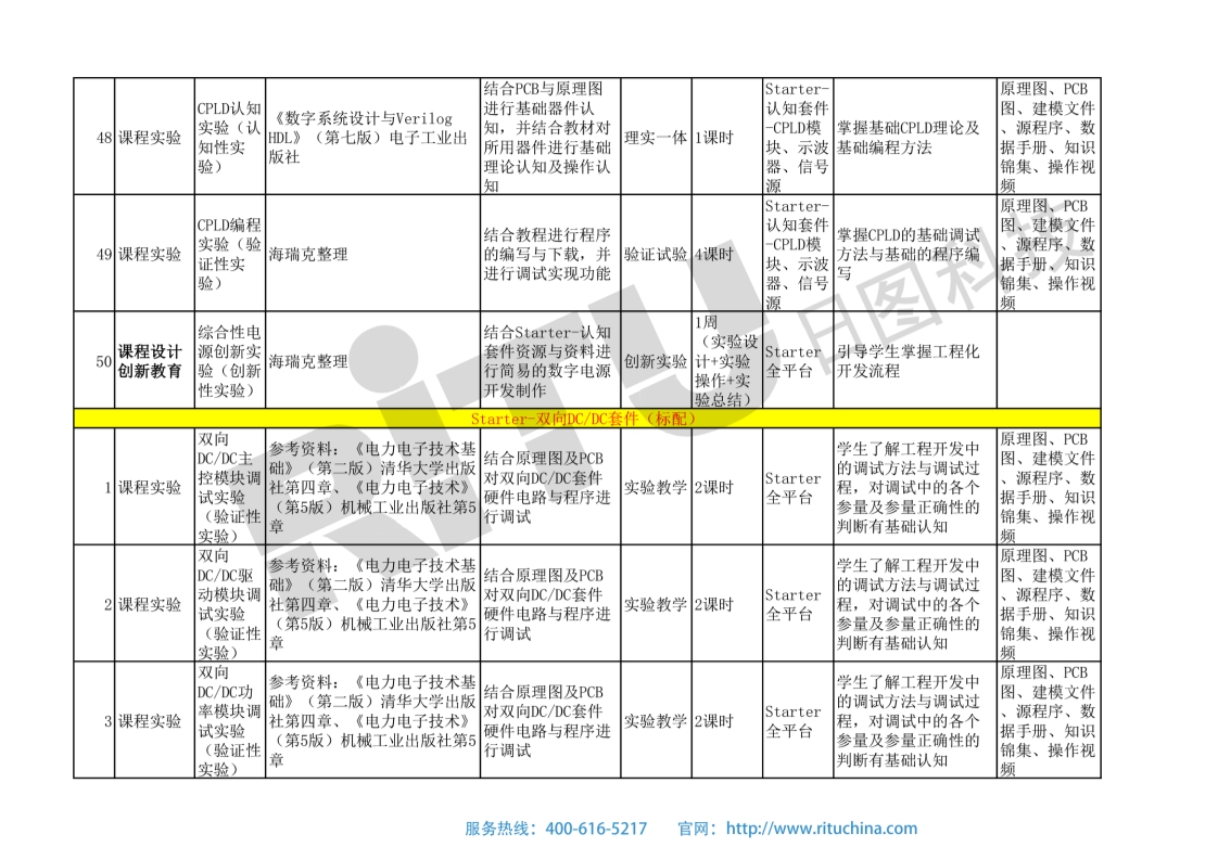 118开手机直播现场直播