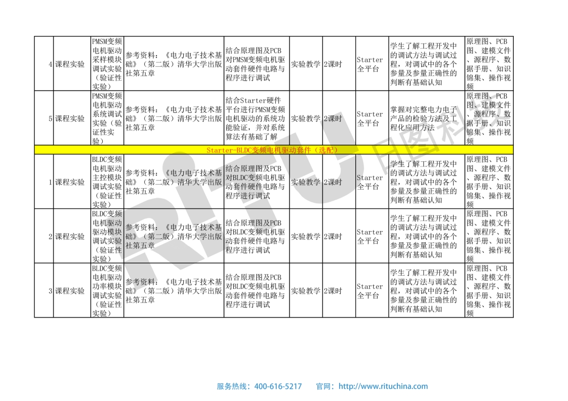 118开手机直播现场直播