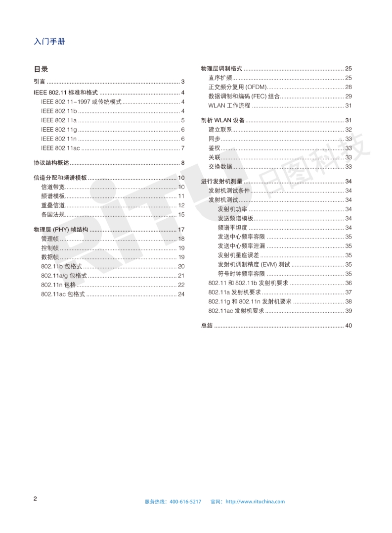 118开手机直播现场直播