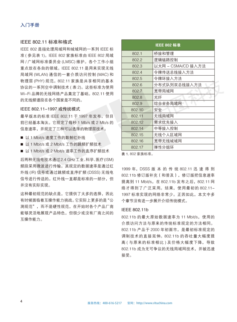 118开手机直播现场直播