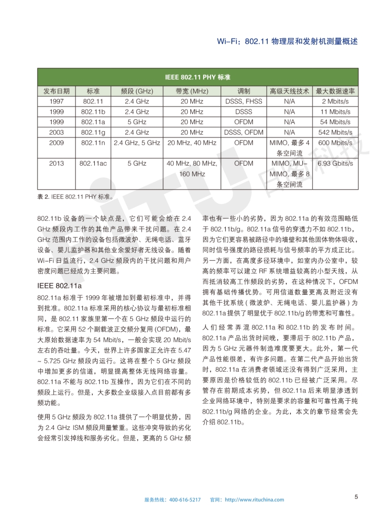 118开手机直播现场直播