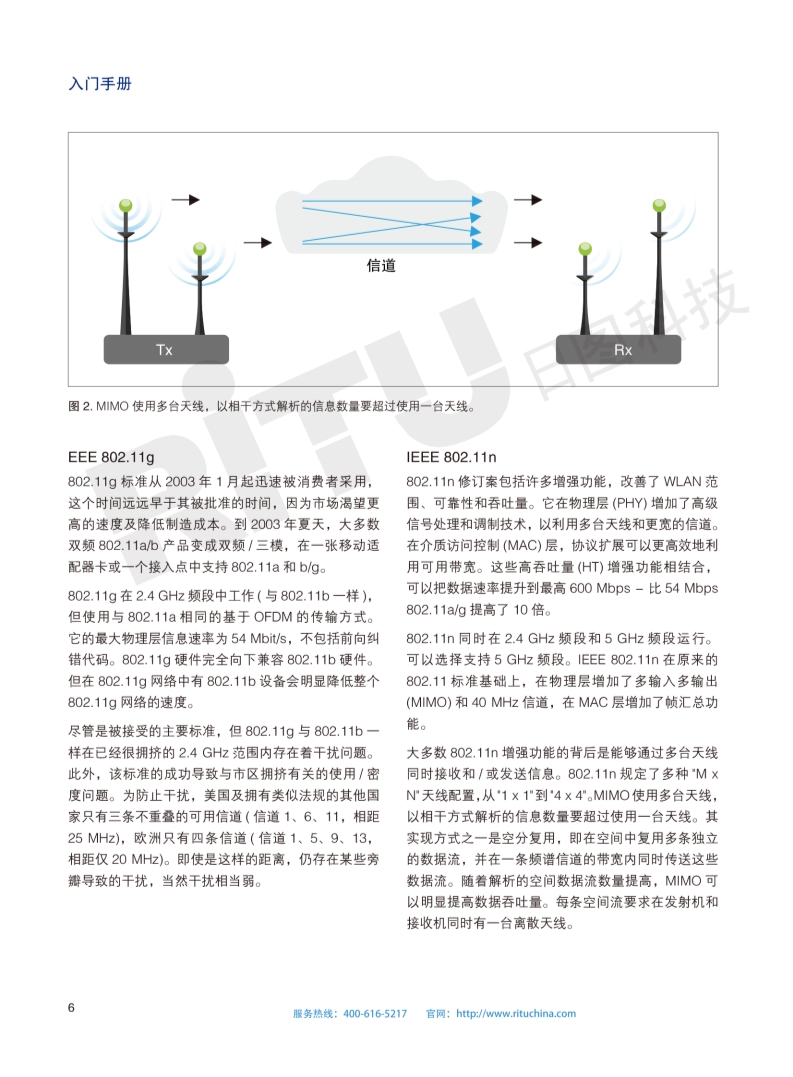 118开手机直播现场直播