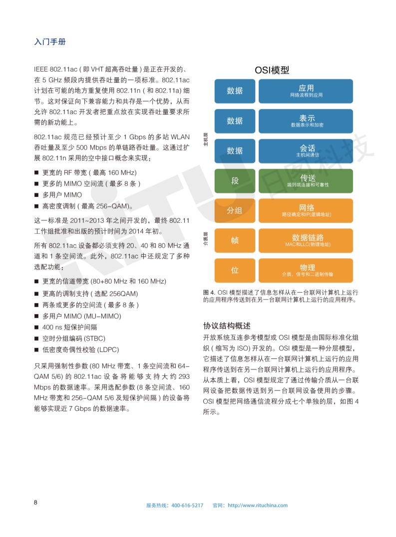 118开手机直播现场直播