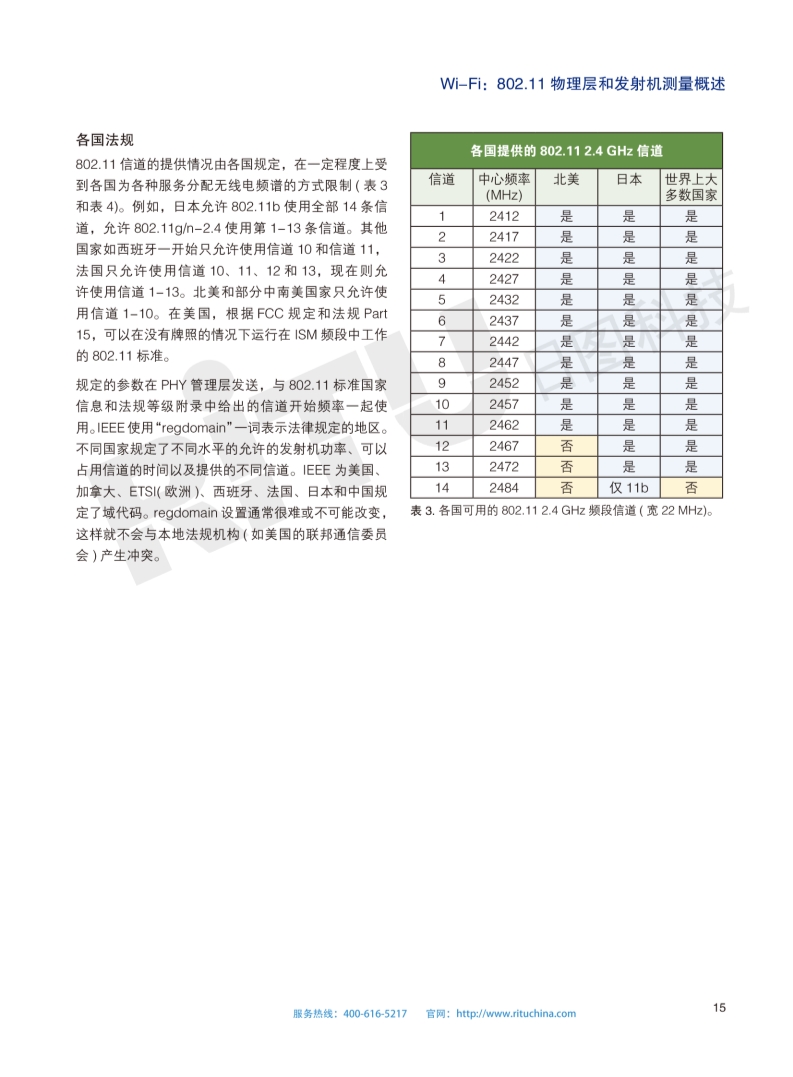 118开手机直播现场直播