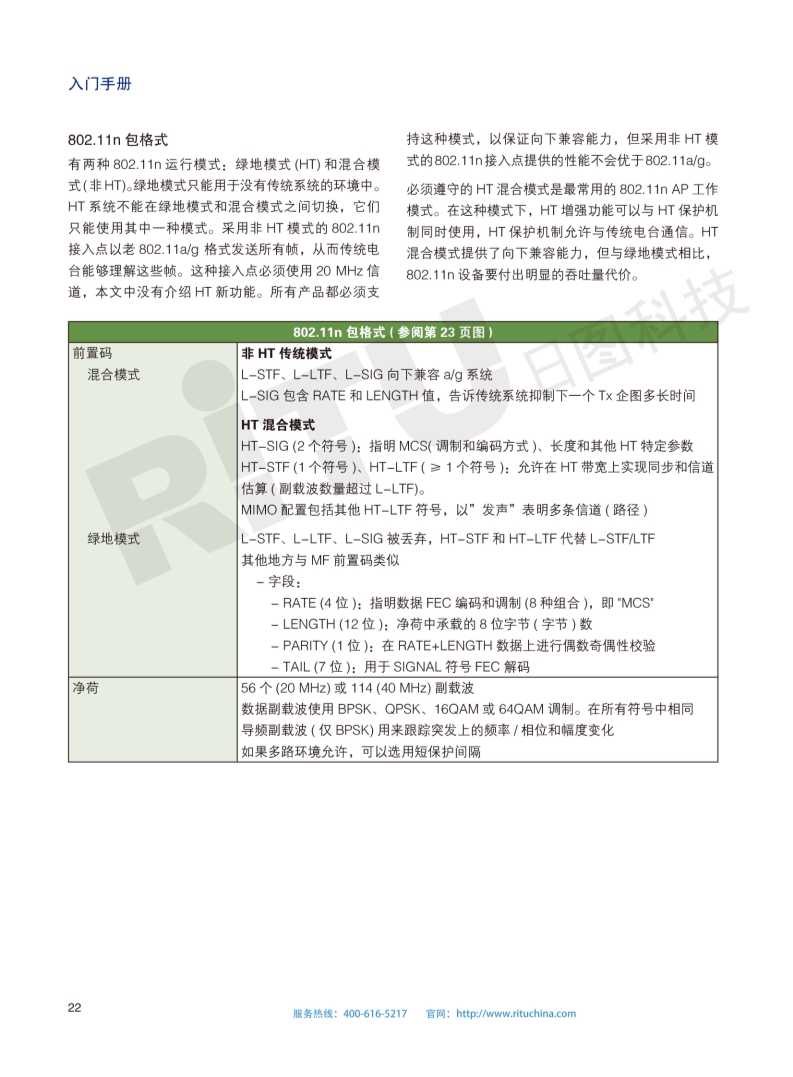 118开手机直播现场直播