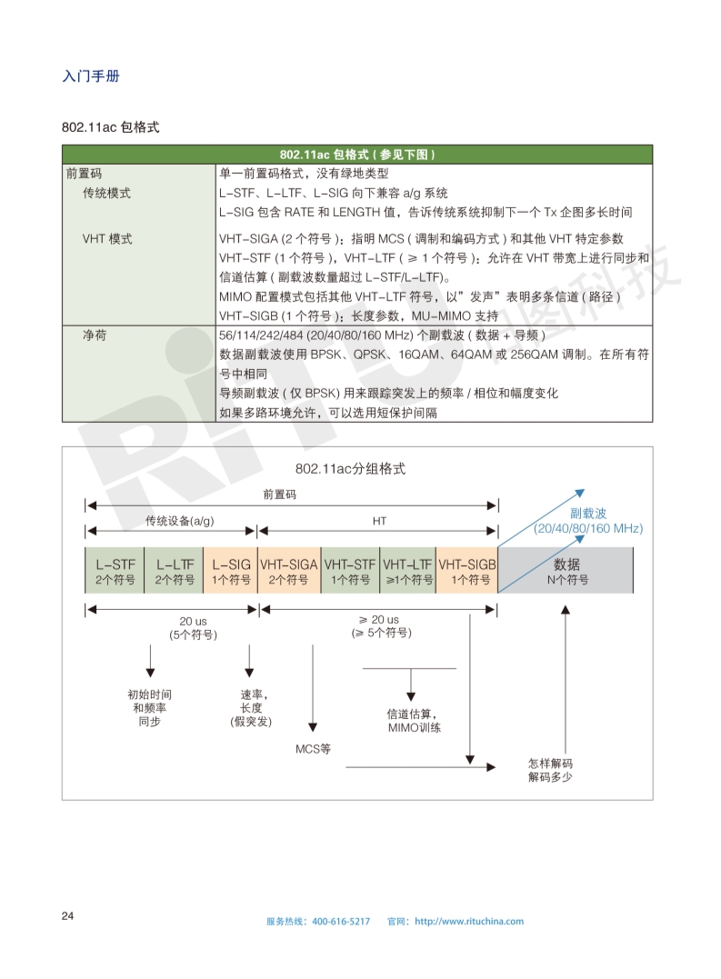 118开手机直播现场直播