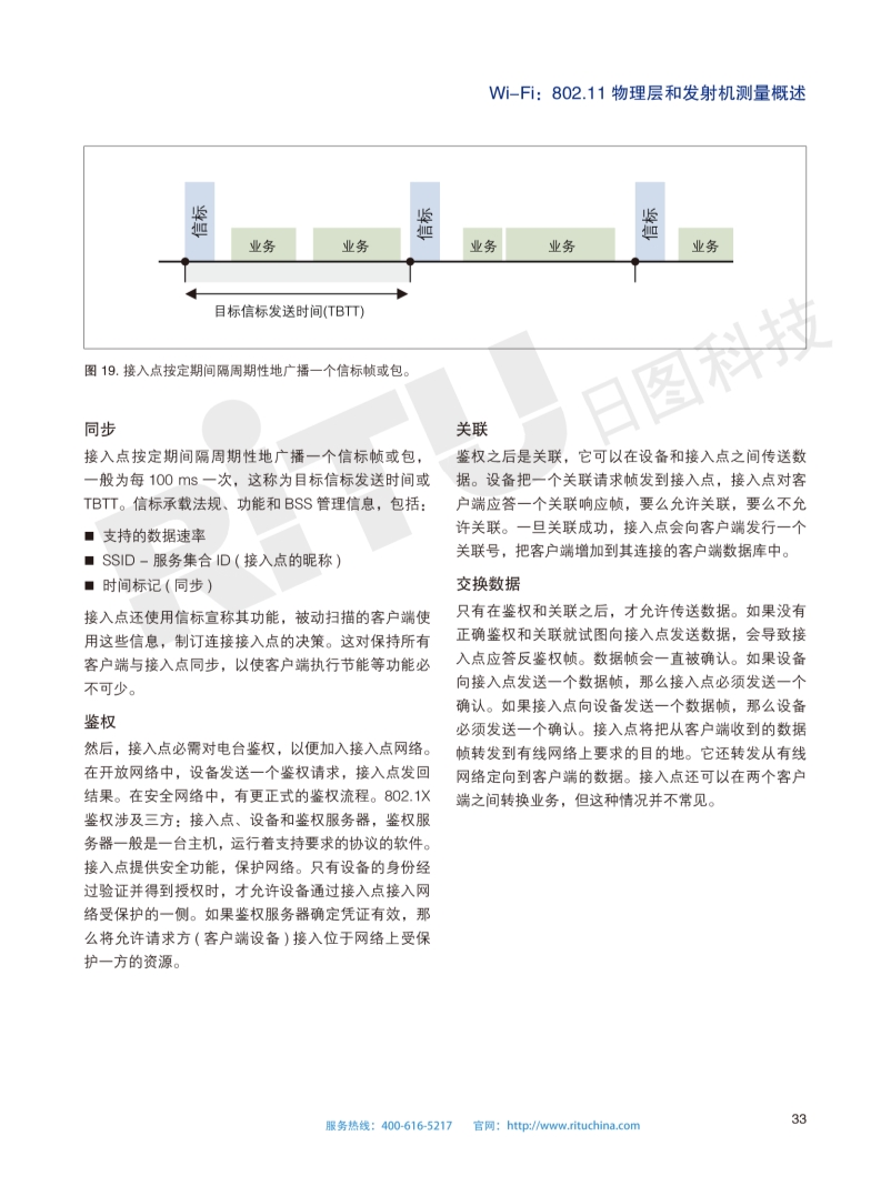 118开手机直播现场直播