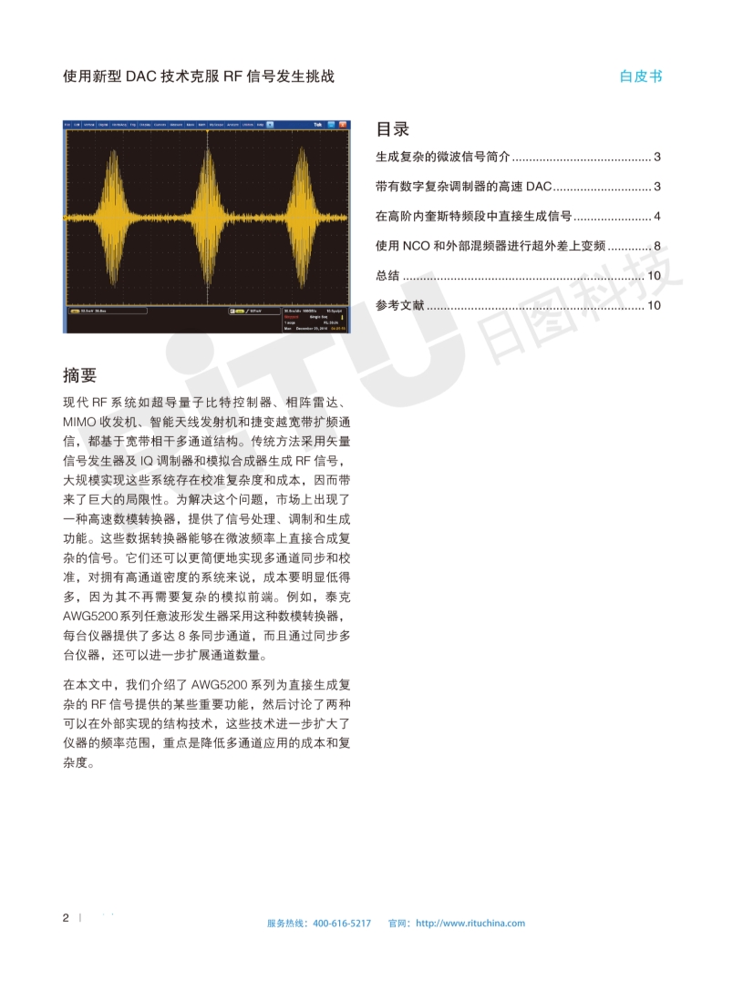 118开手机直播现场直播