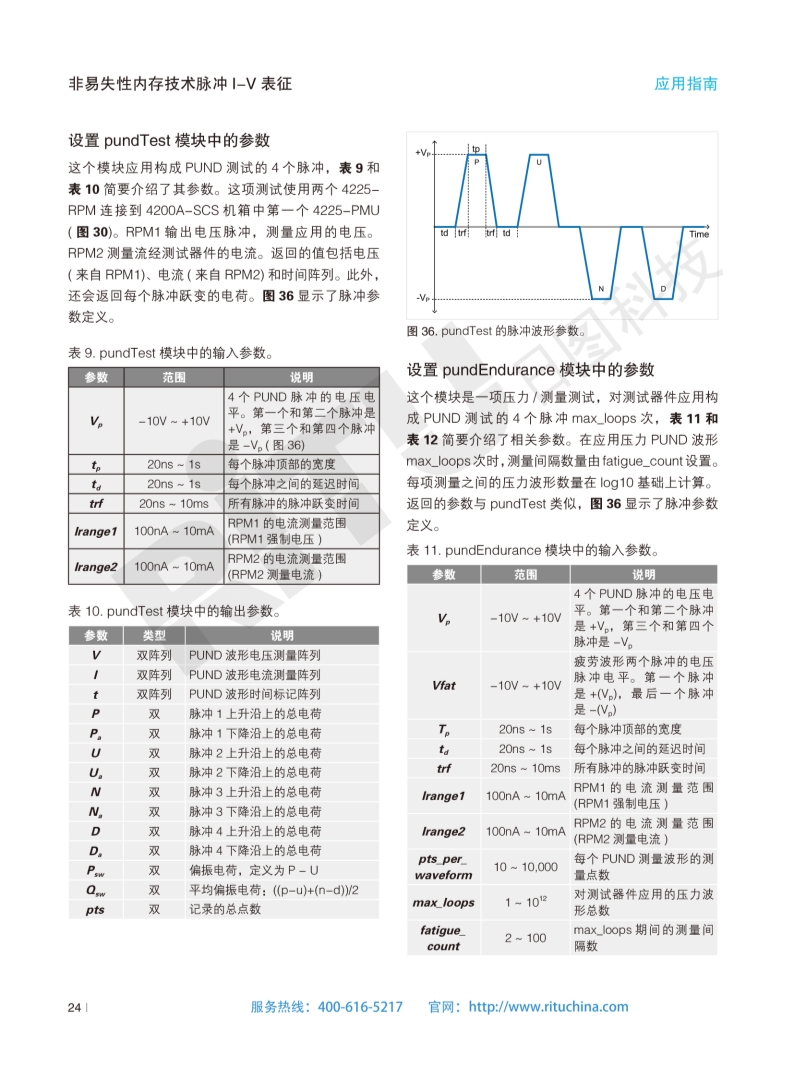 118开手机直播现场直播