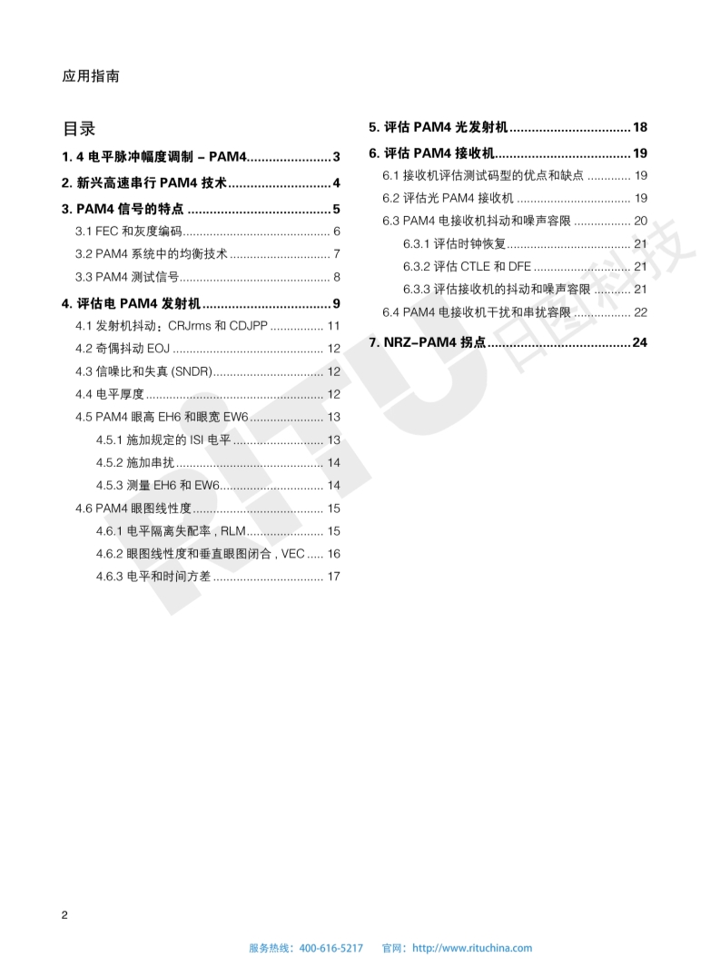 118开手机直播现场直播