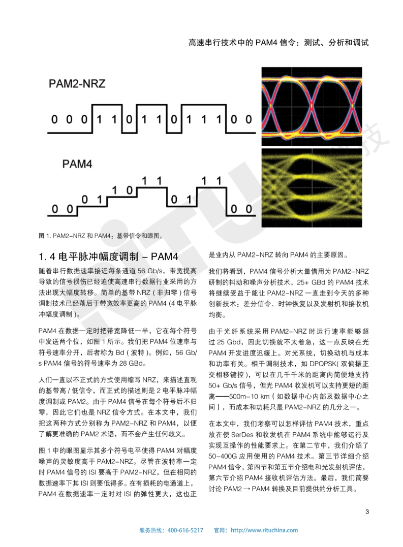 118开手机直播现场直播