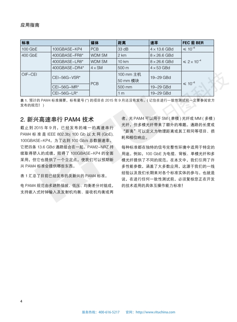 118开手机直播现场直播