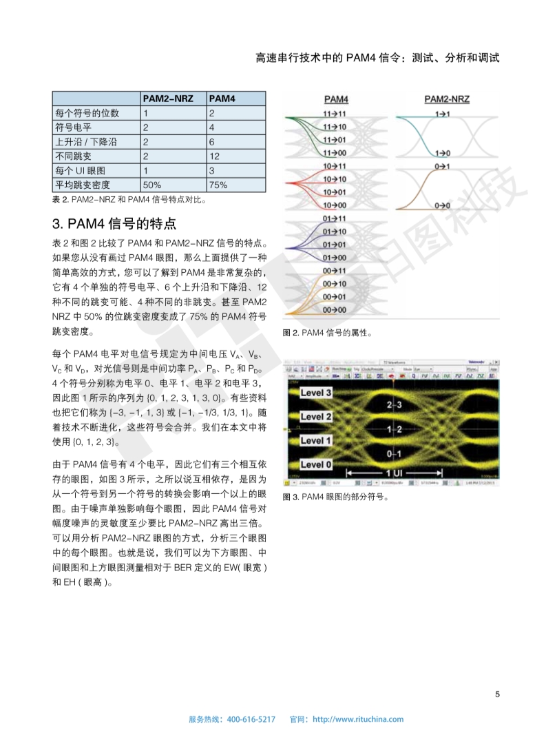 118开手机直播现场直播