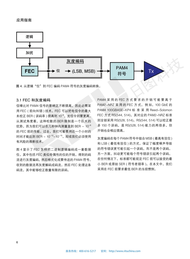 118开手机直播现场直播