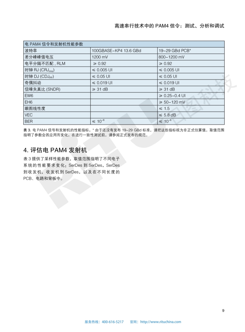 118开手机直播现场直播