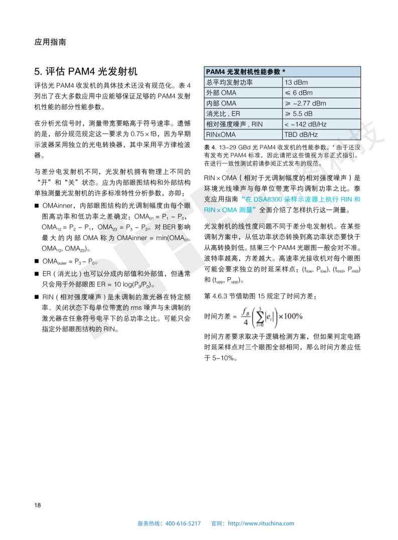 118开手机直播现场直播