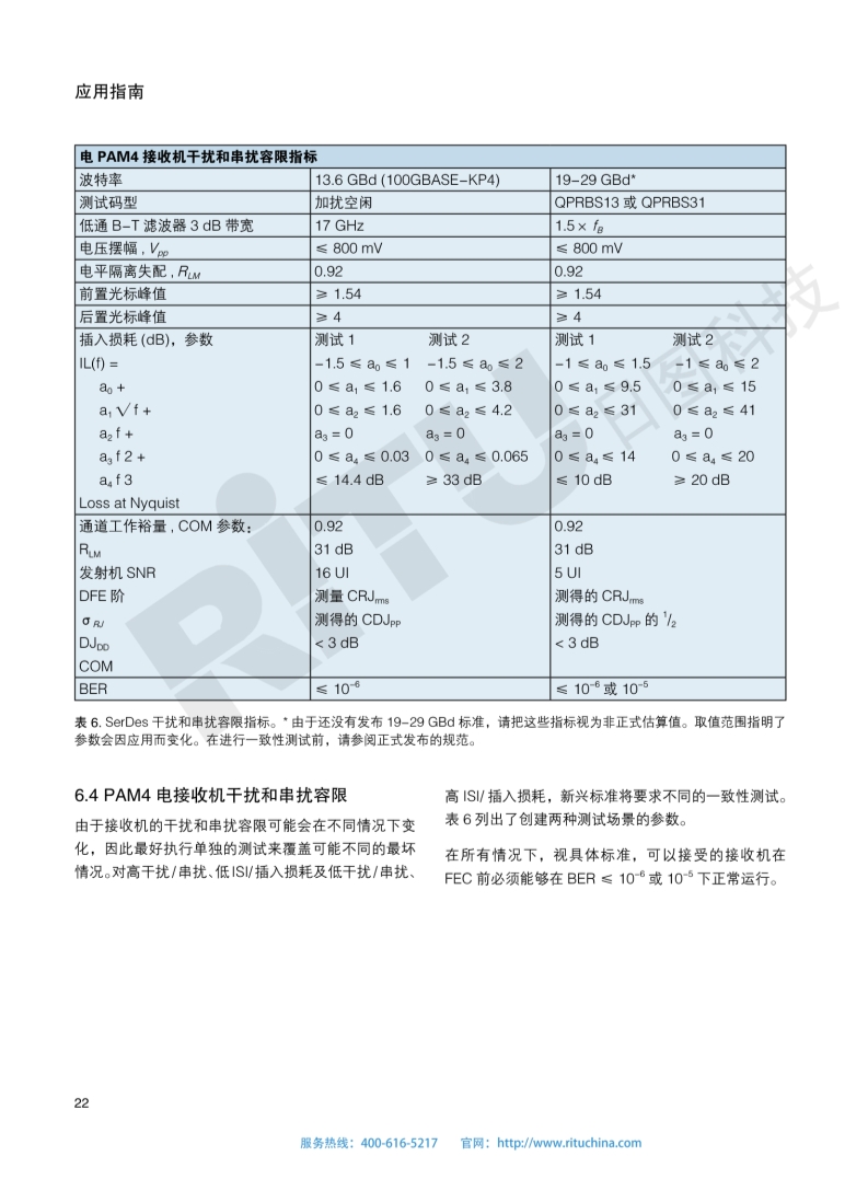 118开手机直播现场直播