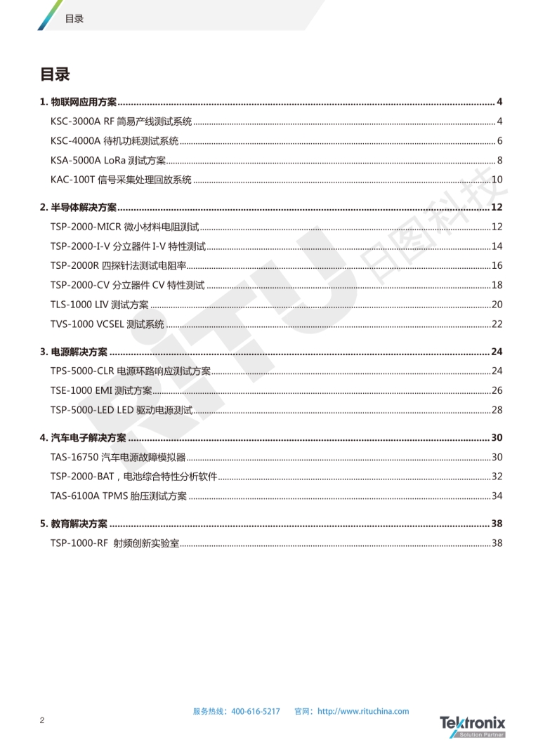 118开手机直播现场直播