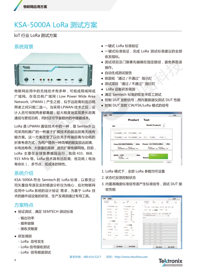 118开手机直播现场直播