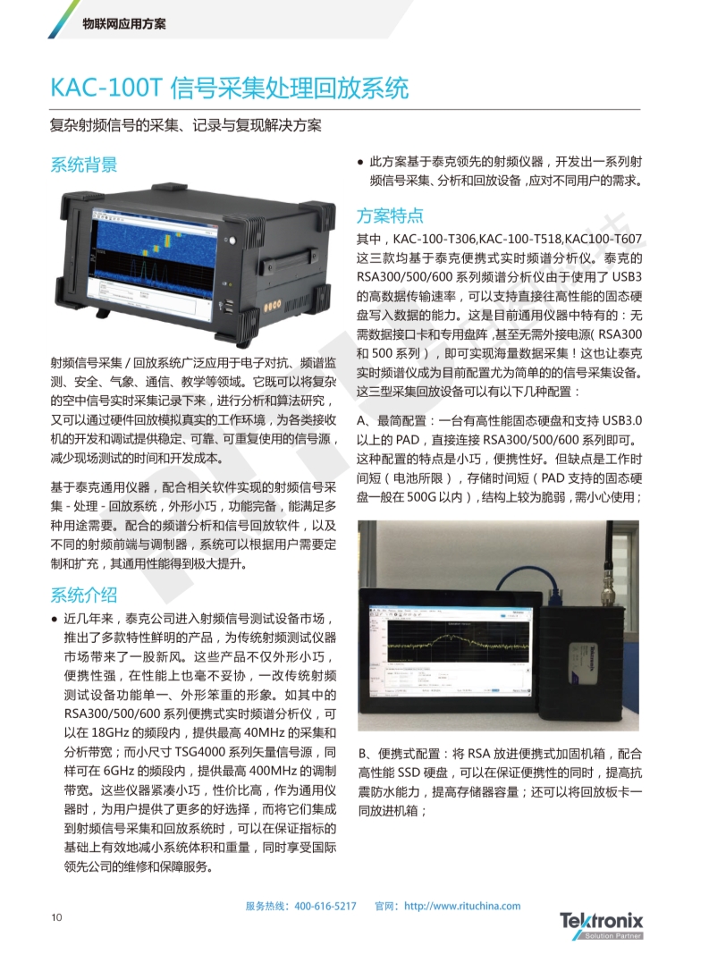 118开手机直播现场直播