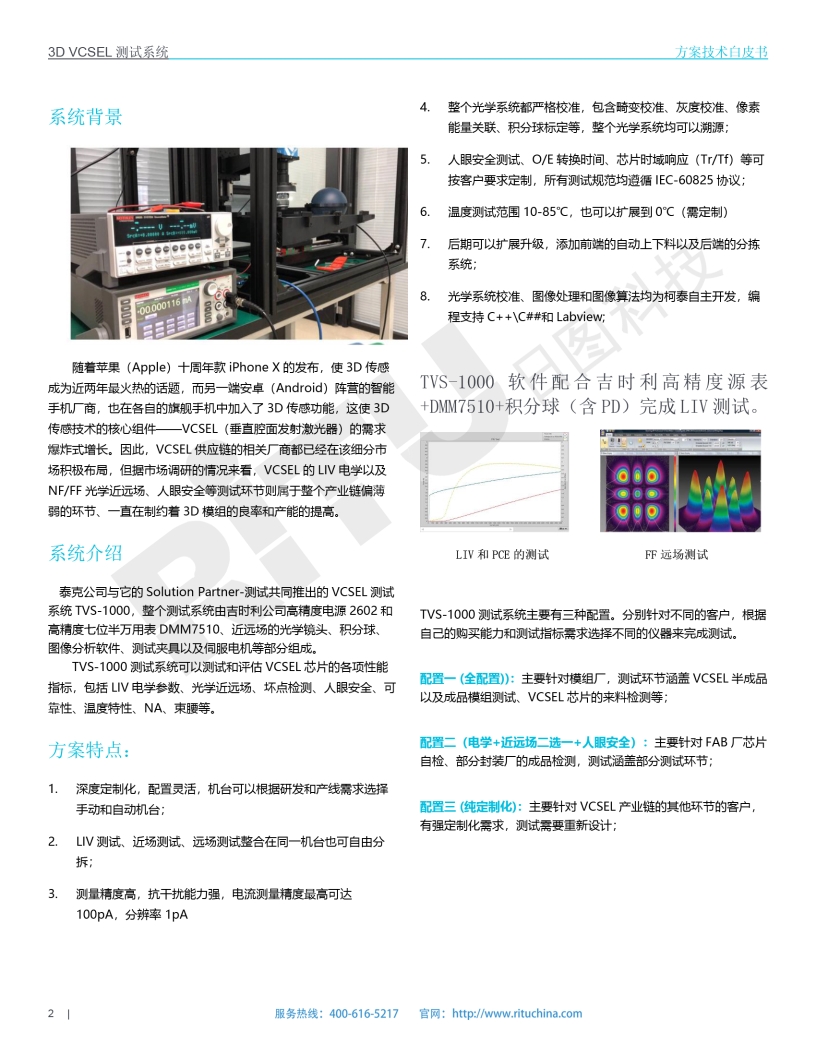 118开手机直播现场直播