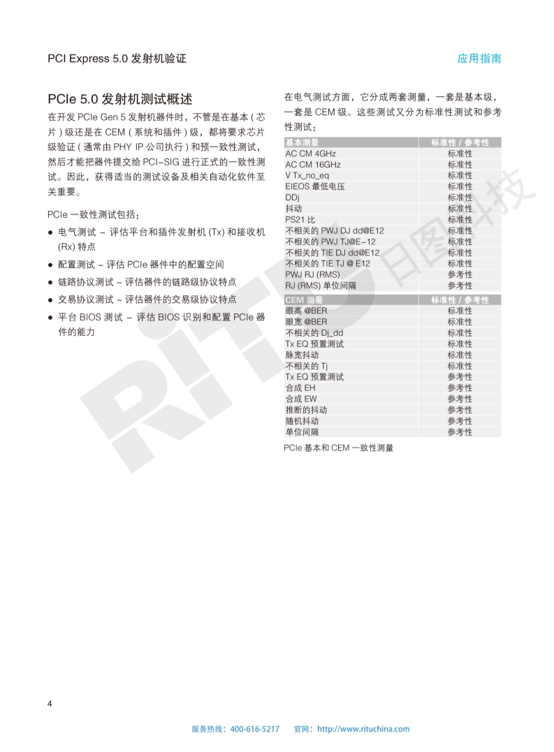 118开手机直播现场直播