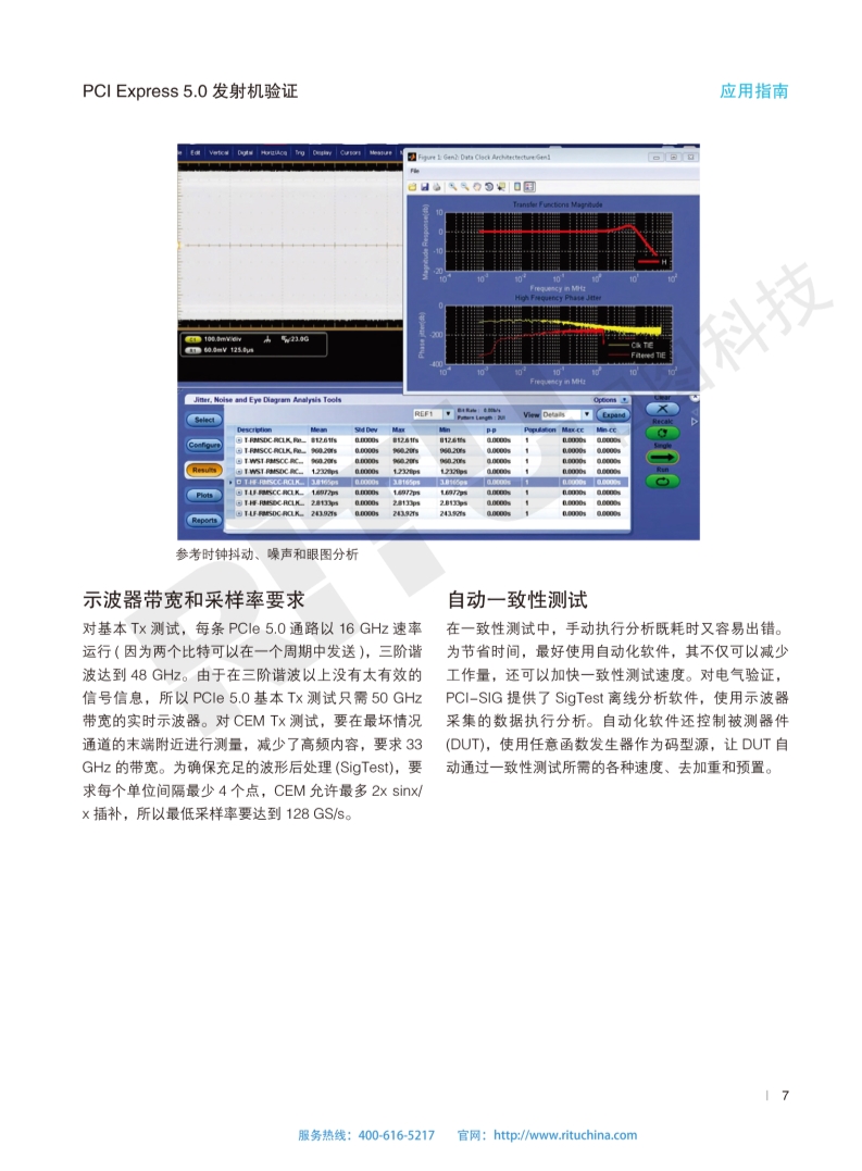 118开手机直播现场直播