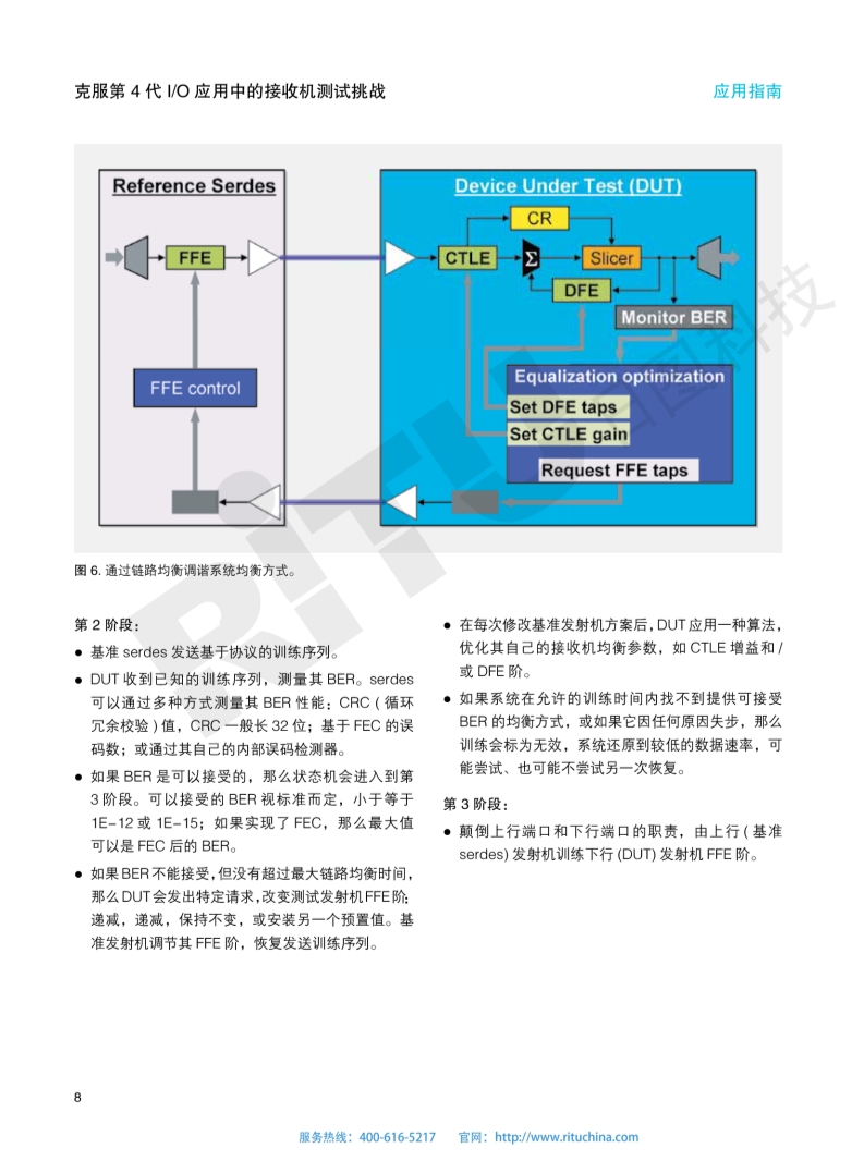 118开手机直播现场直播