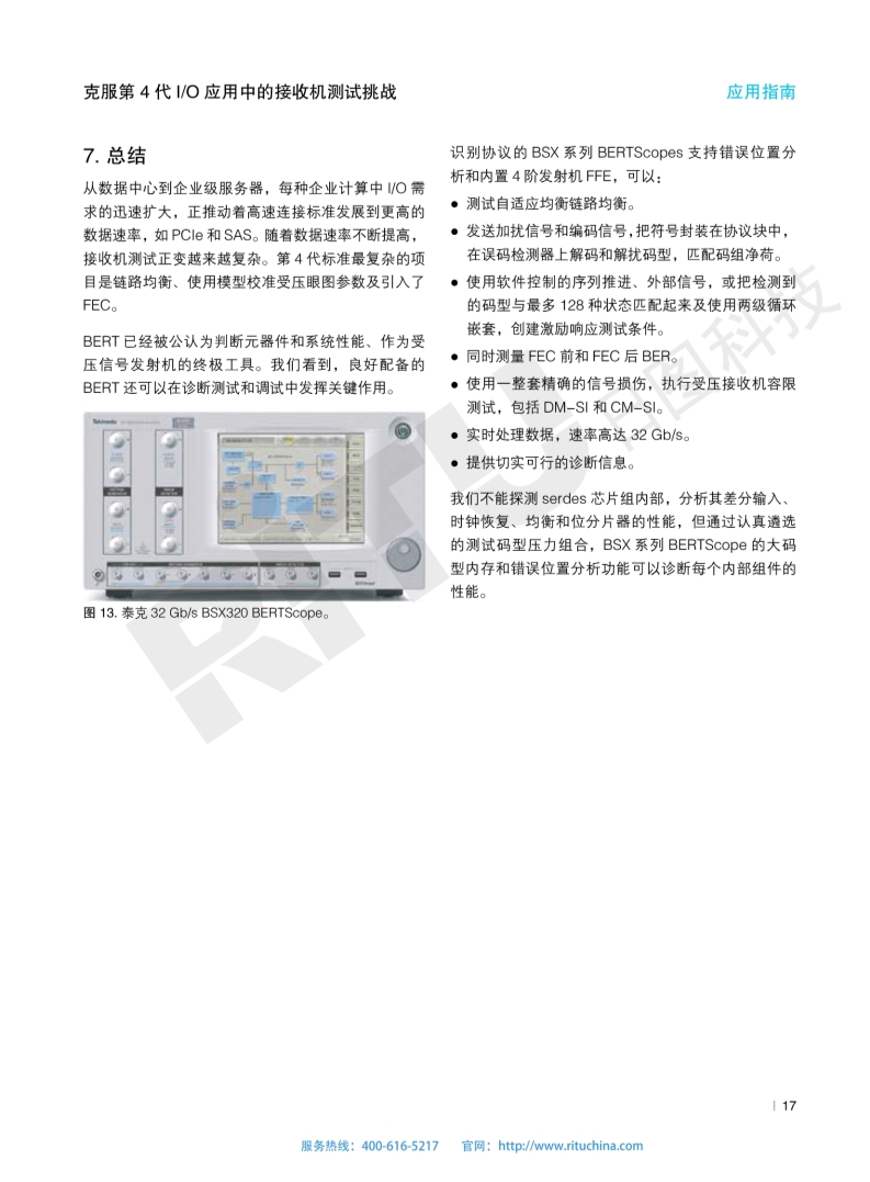 118开手机直播现场直播