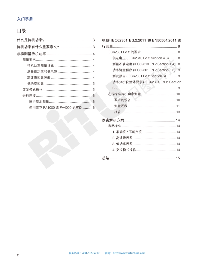 118开手机直播现场直播