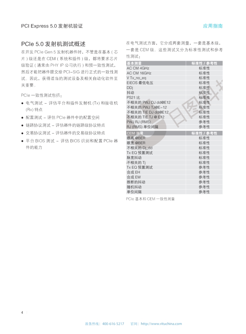 118开手机直播现场直播