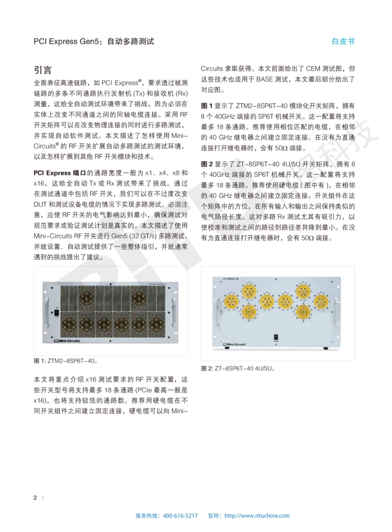 118开手机直播现场直播