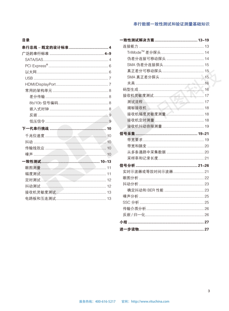 118开手机直播现场直播