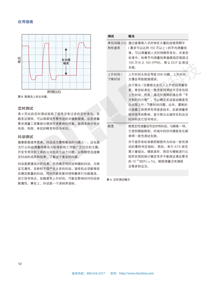 118开手机直播现场直播