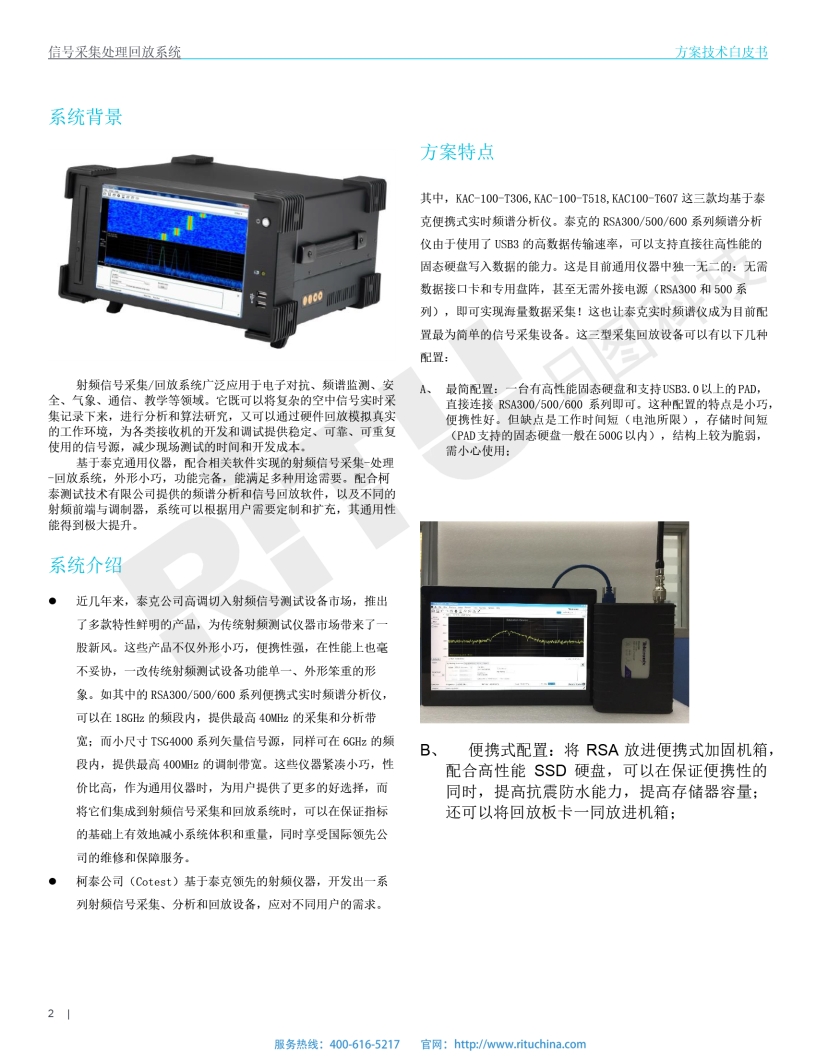 118开手机直播现场直播